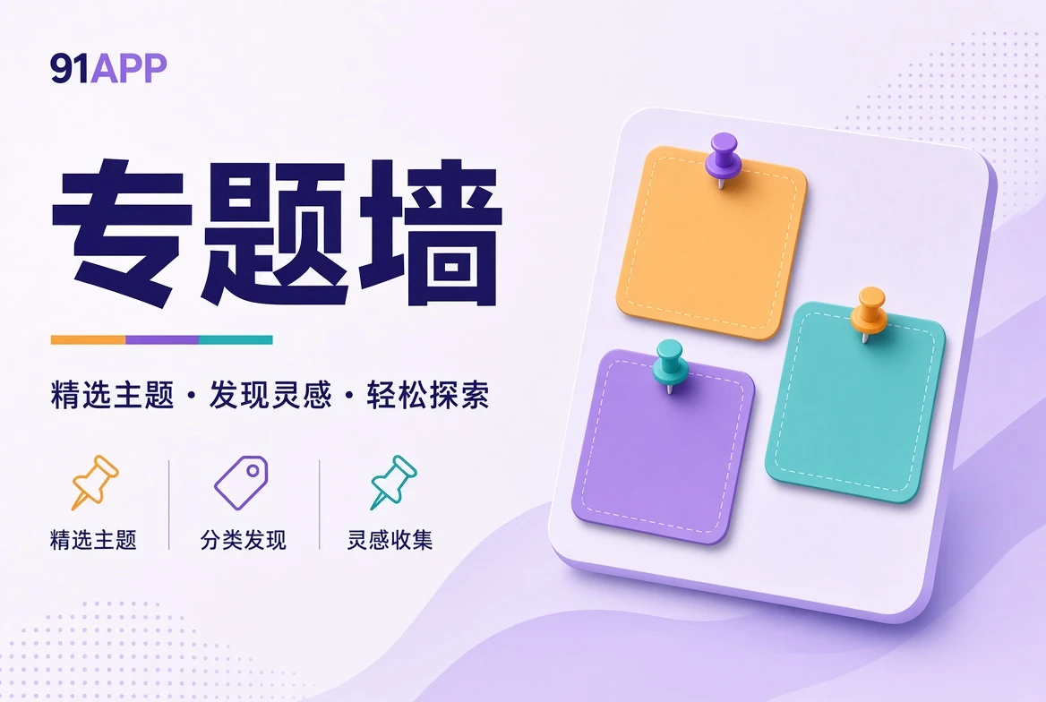 专题阅读主题墙